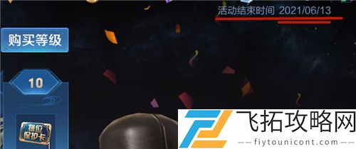 王者荣耀S23赛季什么时候结束具体时间