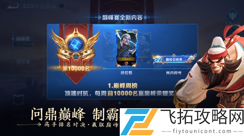 王者荣耀开黑成就什么意思