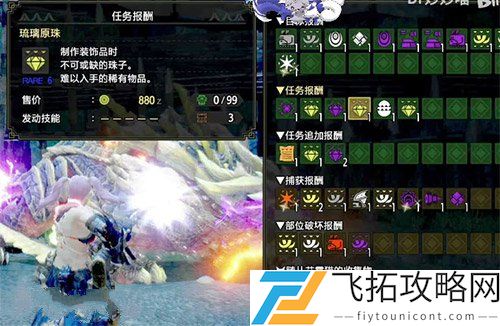 怪物猎人崛起省弹珠解锁素材攻略