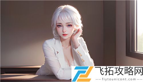 最新成人网址68uuu.com：如何在城市的每一段旅程中找到温暖与陪伴，