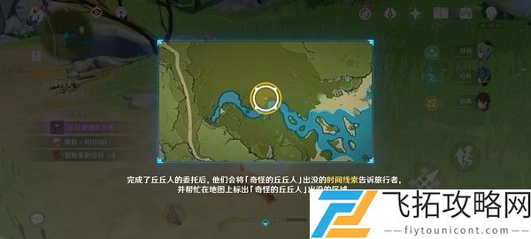 原神在指定时间击败奇怪的丘丘人攻略