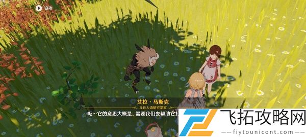 原神在指定时间击败奇怪的丘丘人攻略
