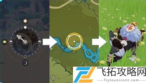 原神折箭觅踪攻略大全