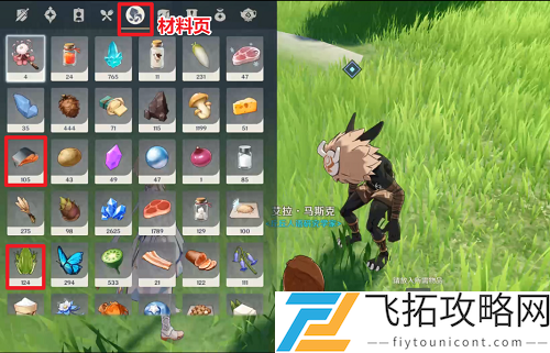 原神折箭觅踪攻略大全