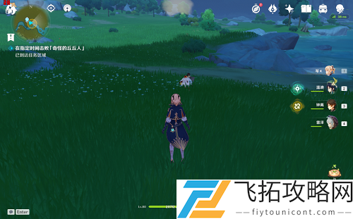 原神折箭觅踪攻略大全
