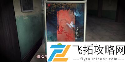 纸嫁衣5剧情有哪些