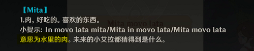 原神mitamovolata什么意思