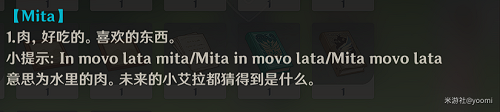 原神互通有无任务怎么做