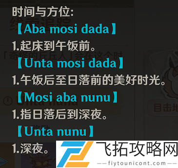 原神互通有无任务怎么做