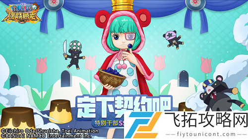 航海王燃烧意志糖糖技能加点图