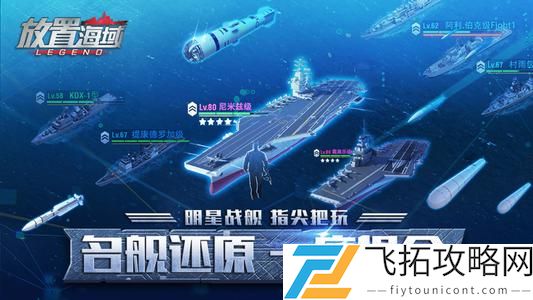 放置海域玩法系统介绍