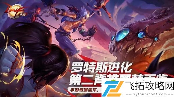 dnf手游50级轻甲选哪个好