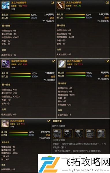dnf手游50级轻甲选哪个好