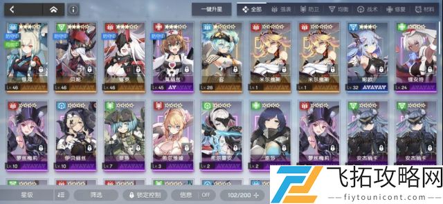 机动战姬聚变7-10怎么过