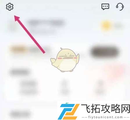 e充电怎么设置支付密码