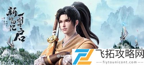 昨日推文中提到的曜的仙剑联动皮肤叫做什么呢三个字