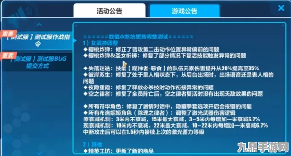 3月15日上海速通革命！崩坏32025春季优化实测