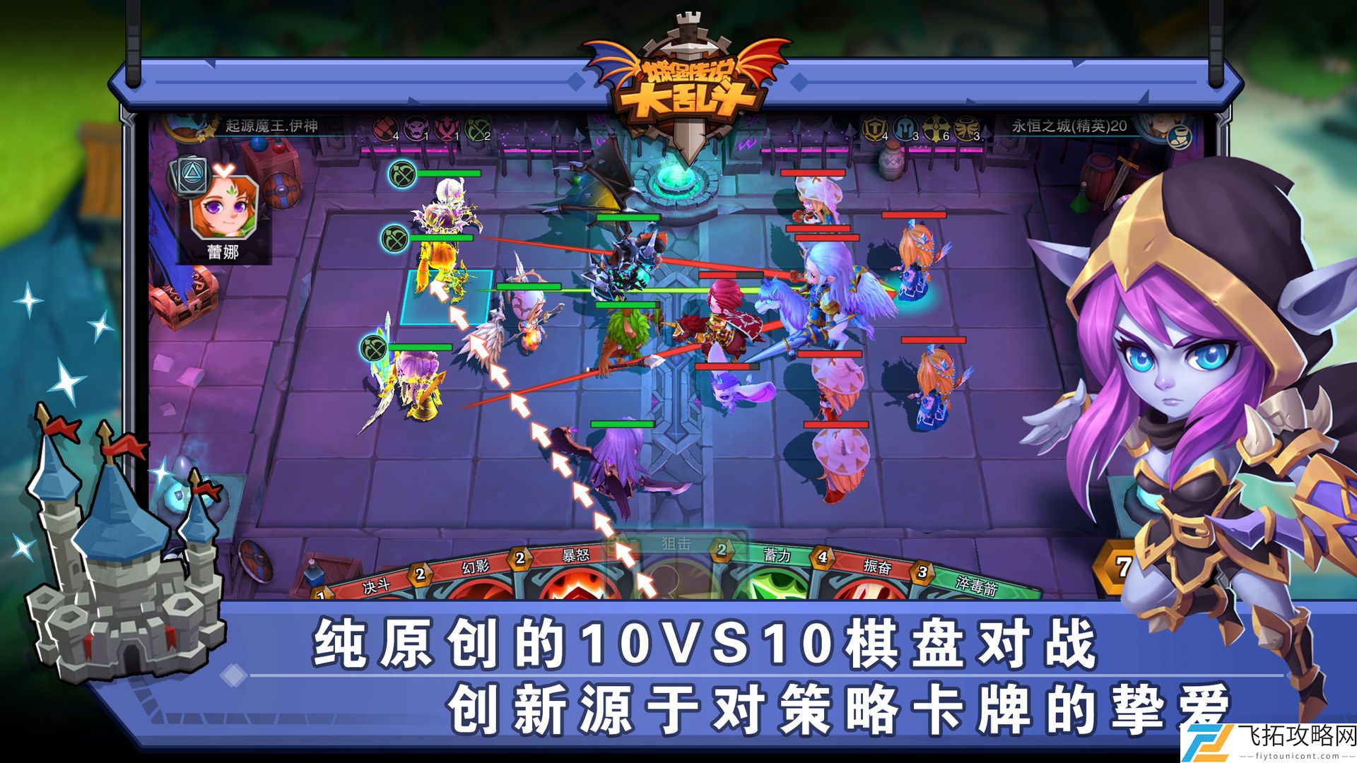 城堡传说大乱斗兑换码大全
