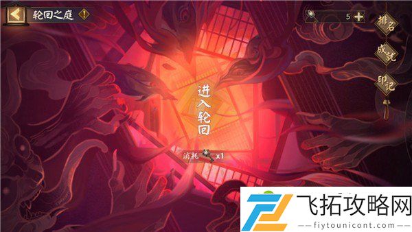 阴阳师罪业回舞怎么玩 罪业回舞活动玩法规则攻略