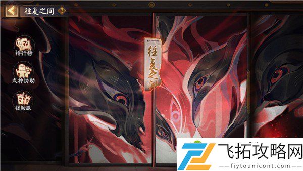 阴阳师罪业回舞怎么玩 罪业回舞活动玩法规则攻略