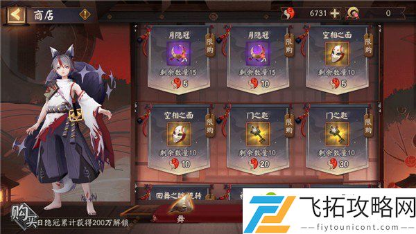阴阳师罪业回舞怎么玩 罪业回舞活动玩法规则攻略