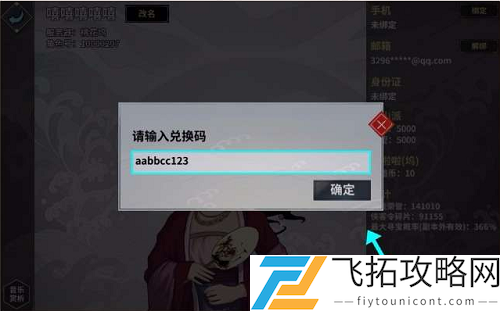 汉家江湖兑换码2021大全最新