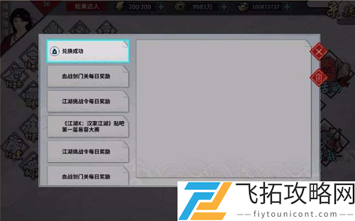 汉家江湖兑换码2021大全最新