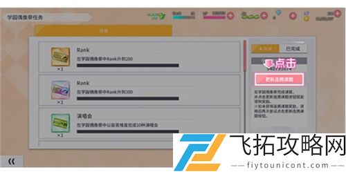 学园偶像季群星闪耀连携码怎么用