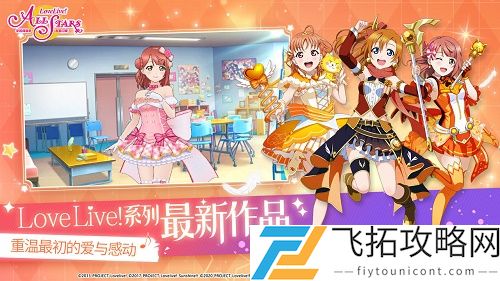 学园偶像季群星闪耀兑换码礼包码大全2021最新
