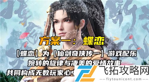 王者荣耀曜李逍遥皮肤多少钱