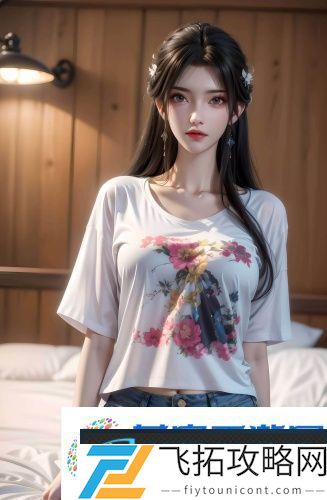 女快递员的美味3