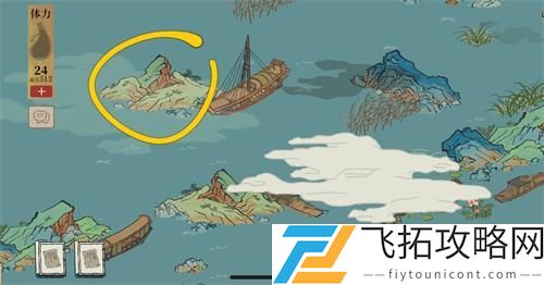 江南百景图破解纸条泻药位置在哪