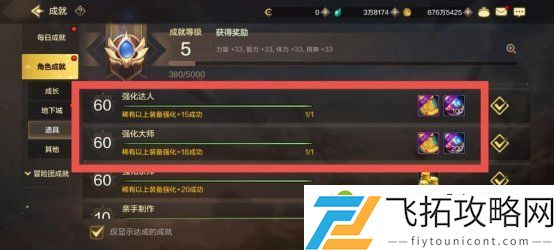 dnf手游攻略大全
