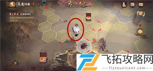 阴阳师天魔归来怎么换阵营