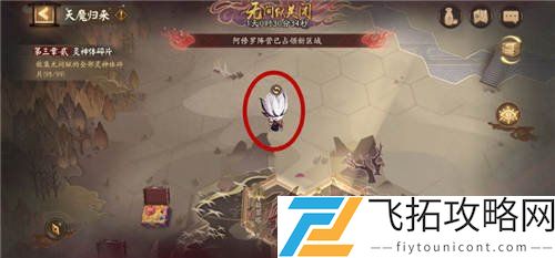 阴阳师天魔归来怎么换阵营