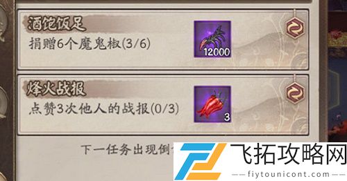 阴阳师怎么点赞他人战报
