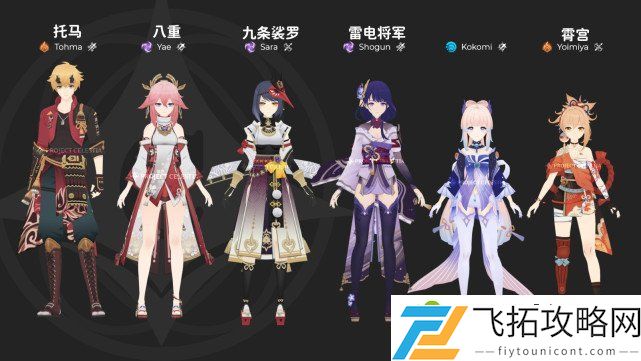 原神五郎九条裟罗托马最新情报  原神2.0版本四星角色强度分析