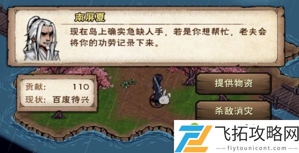 烟雨江湖怎么解锁桃花坞小势力  方法流程详解