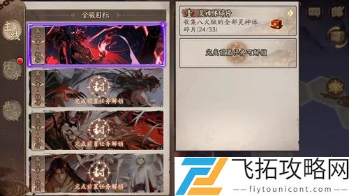 阴阳师深渊委派在哪里