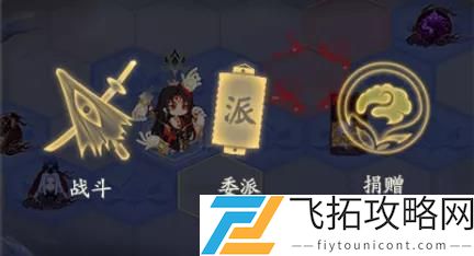阴阳师深渊委派在哪里