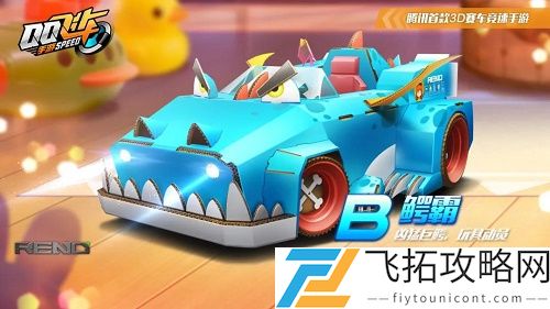QQ飞车手游鳄霸怎么改装最好