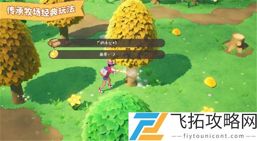 牧场物语手游什么时候出
