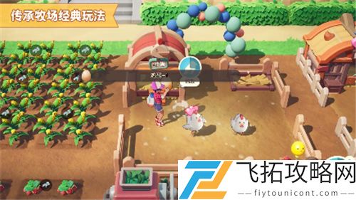 牧场物语手游什么时候出