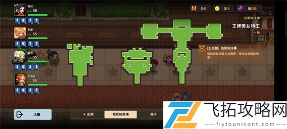坎公骑冠剑王牌美女特工全收集攻略大全
