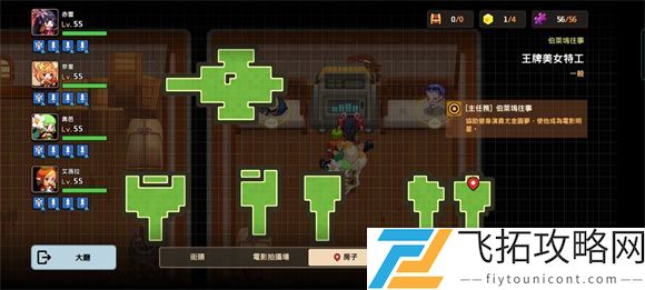 坎公骑冠剑王牌美女特工全收集攻略大全