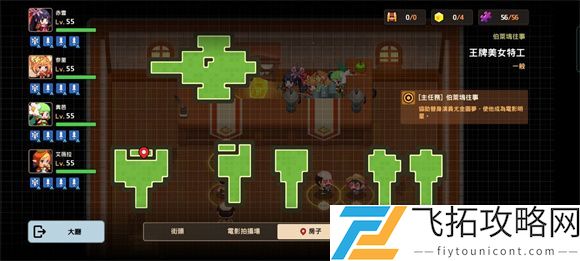 坎公骑冠剑王牌美女特工全收集攻略大全