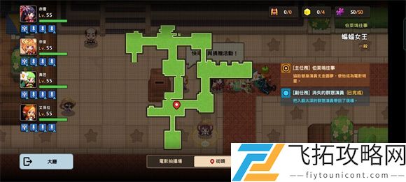 坎公骑冠剑蝙蝠女侠全收集攻略大全