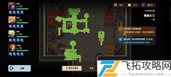 坎公骑冠剑蝙蝠女侠全收集攻略大全