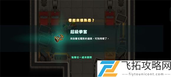 坎公骑冠剑蝙蝠女侠全收集攻略大全