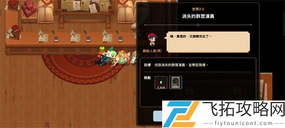 坎公骑冠剑蝙蝠女侠全收集攻略大全